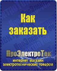 Магазин сварочных аппаратов, сварочных инверторов, мотопомп, двигателей для мотоблоков ПроЭлектроТок Автомобильные инверторы в Когалыме