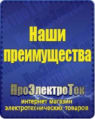 Магазин сварочных аппаратов, сварочных инверторов, мотопомп, двигателей для мотоблоков ПроЭлектроТок Автомобильные инверторы в Когалыме